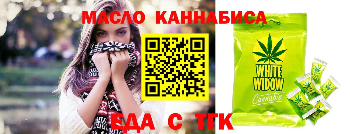 Балашов  Cannafood конопля  Вход с VPN 