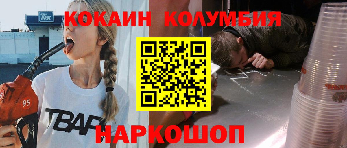 Cocaine 98% Балашов