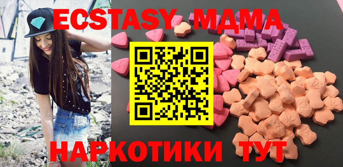 ЭКСТАЗИ VHQ  ЭКСТАЗИ mix  Экстази  Балашов  Вход с VPN 