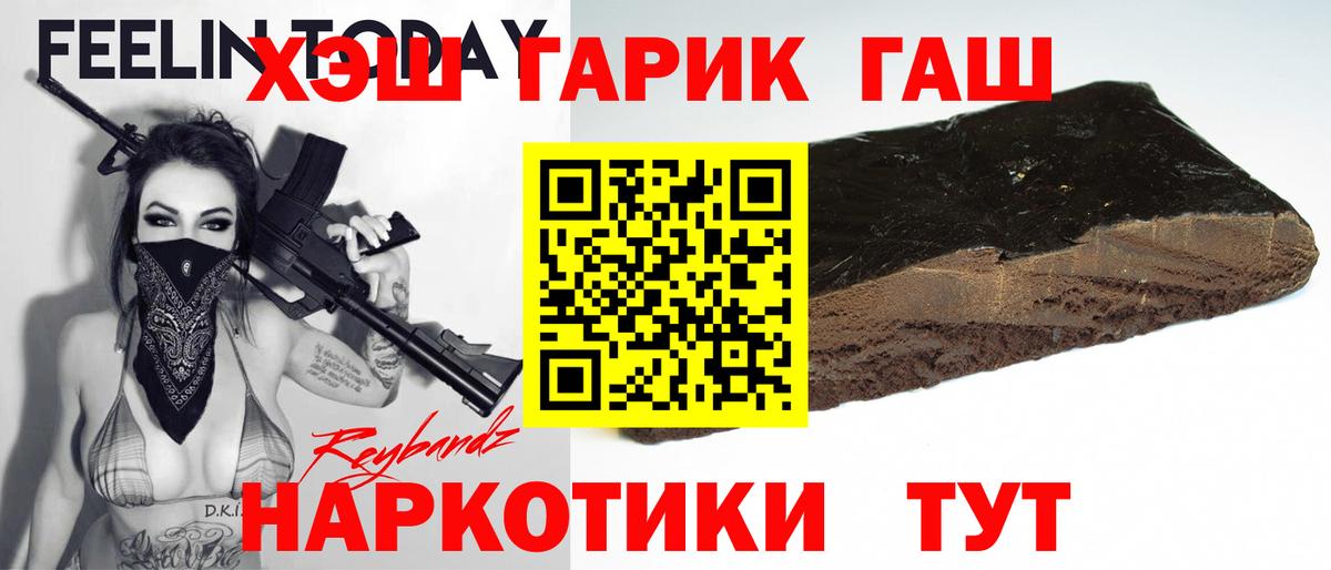Гашиш Cannabis Балашов