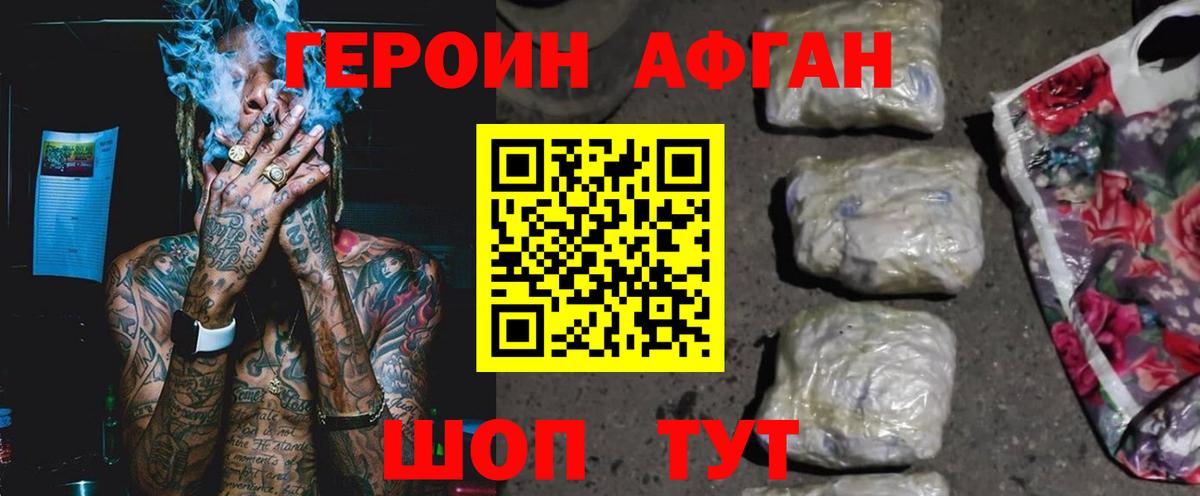 Балашов  ГЕРОИН Heroin  Вход с VPN 