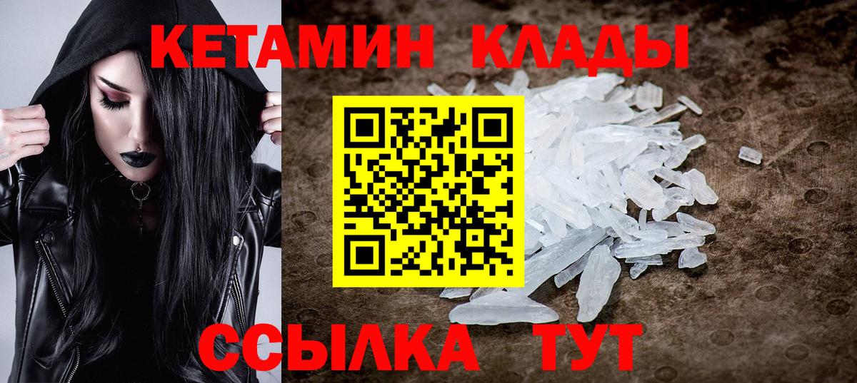 КЕТАМИН VHQ  КЕТАМИН VHQ  mega tor  Вход с VPN  Балашов 