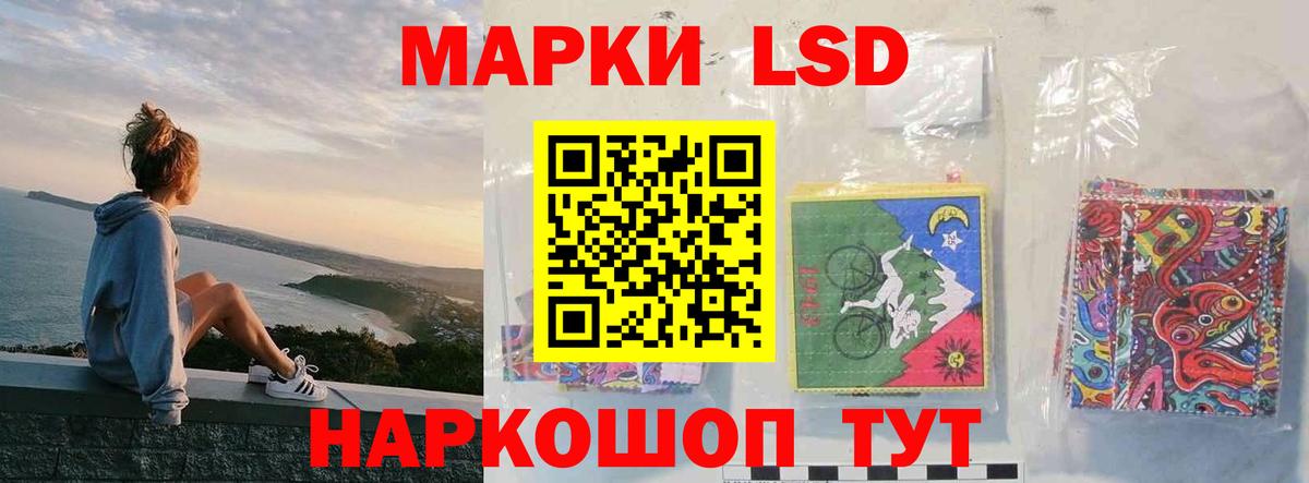 Лсд 25 экстази ecstasy Балашов