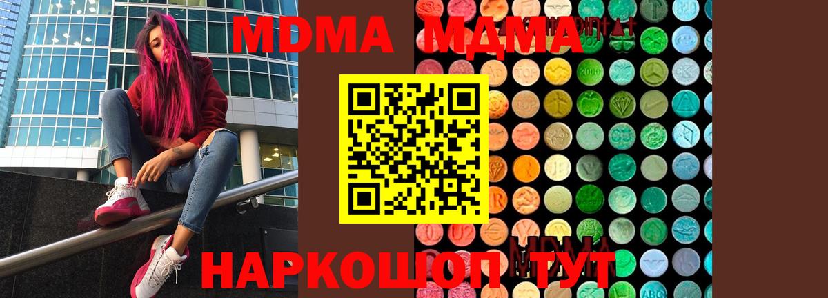 MDMA VHQ  Вход с VPN  Балашов 