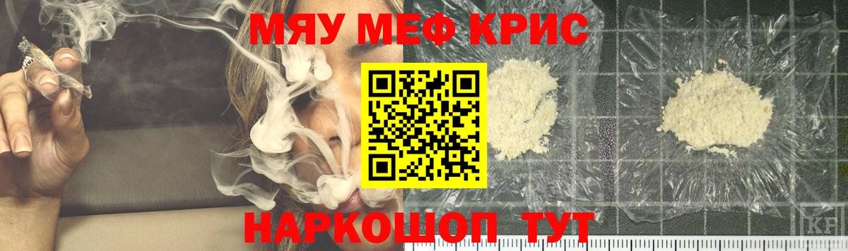 Меф  Вход с VPN  Мефедрон VHQ  Балашов  Мефедрон mephedrone 