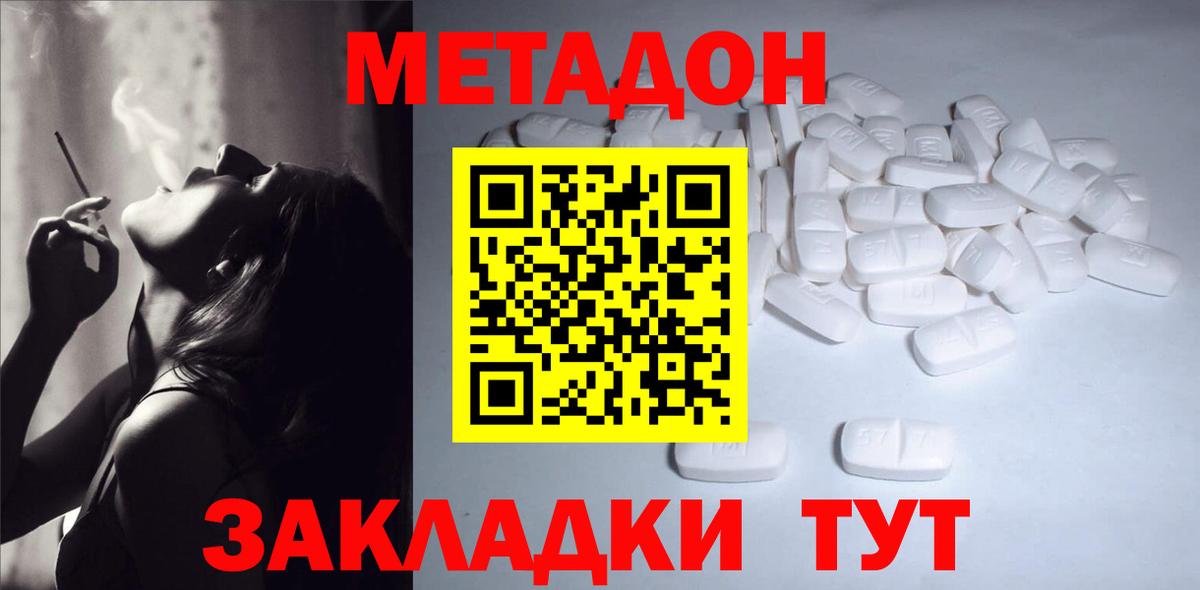 МЕТАДОН methadone  Метадон methadone  МЕГА ссылки  Балашов  Вход с VPN 