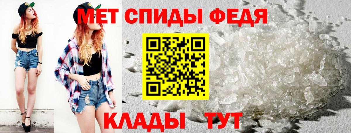 Первитин пудра Балашов