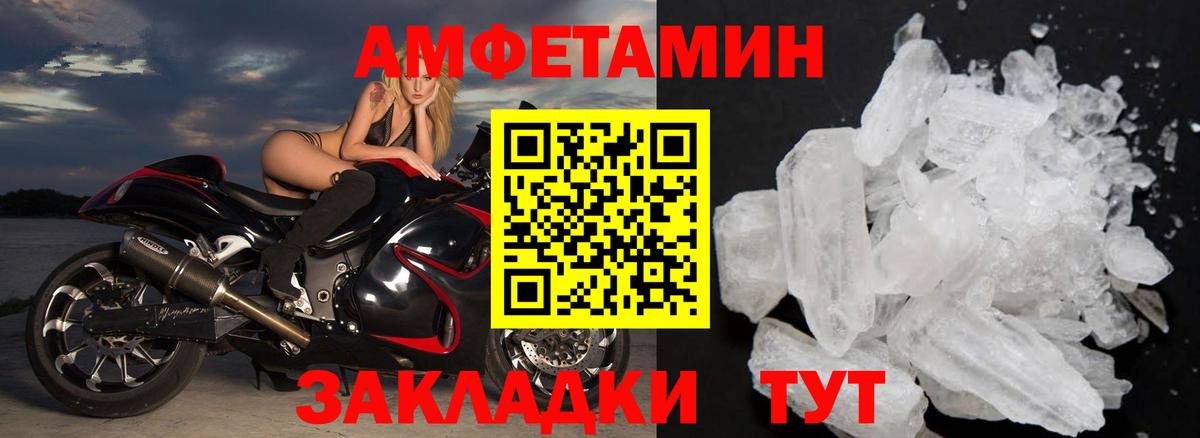 Балашов  Первитин витя  Метамфетамин  Вход с VPN  Первитин витя 