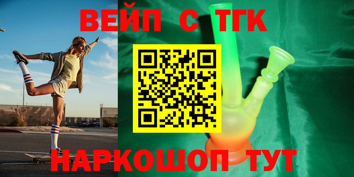 Дистиллят ТГК жижа Балашов