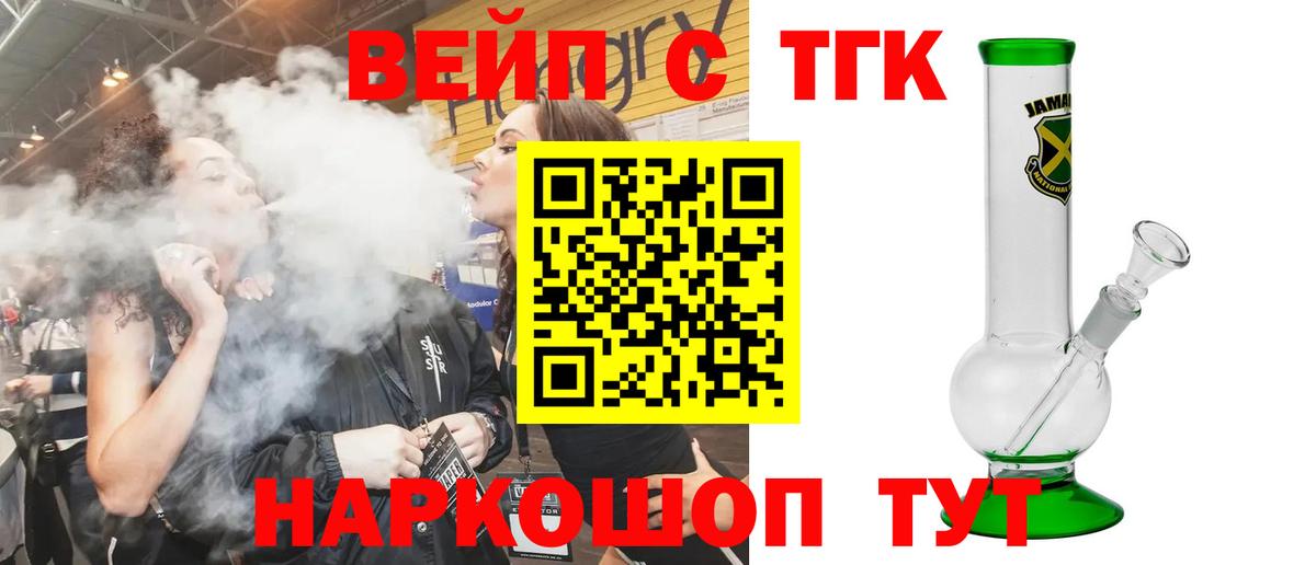 даркнет сайт  Дистиллят ТГК концентрат  Вход с VPN  Балашов 